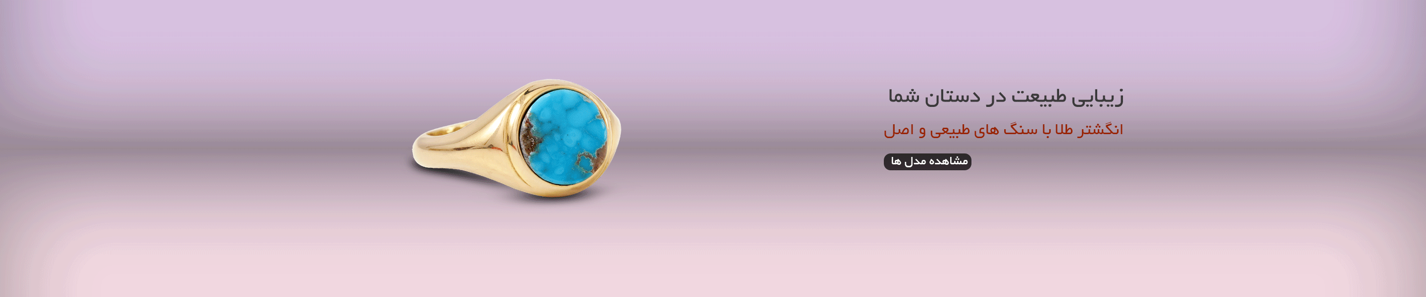 انگشتر طلا نگین دار