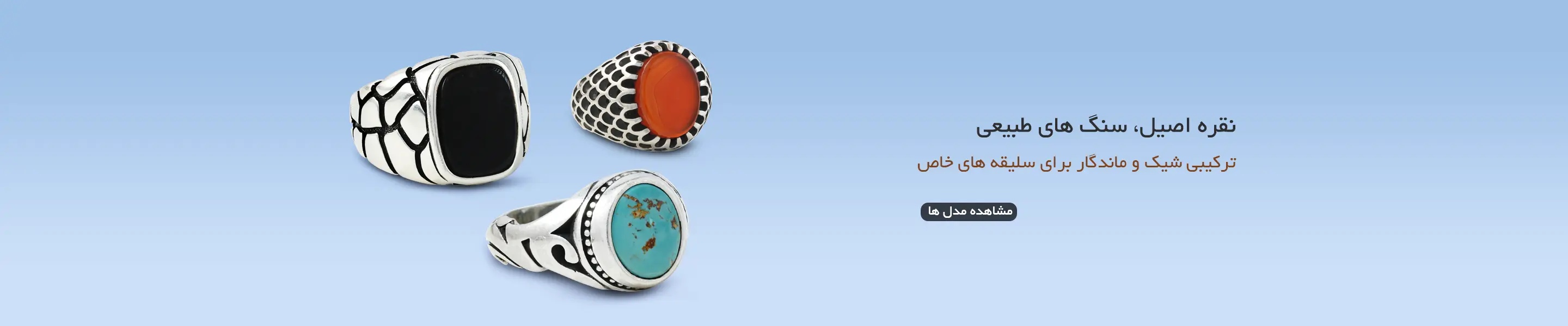 انگشتر نقره با سنگ اصل