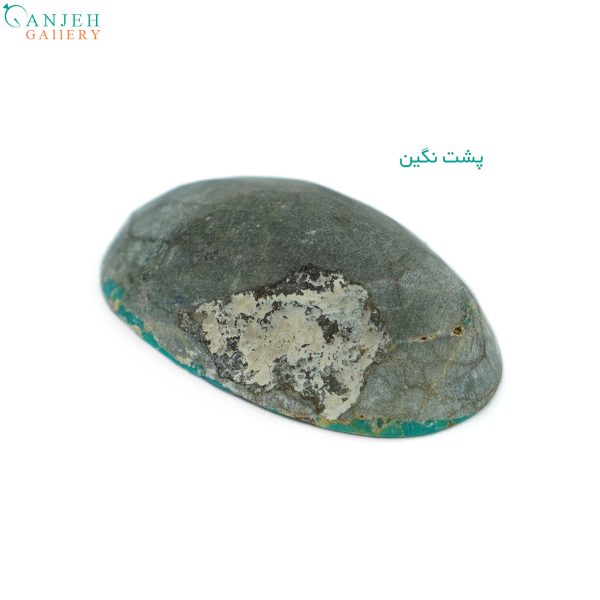 سنگ فیروزه نیشابور بیضی شکل کد N284-1