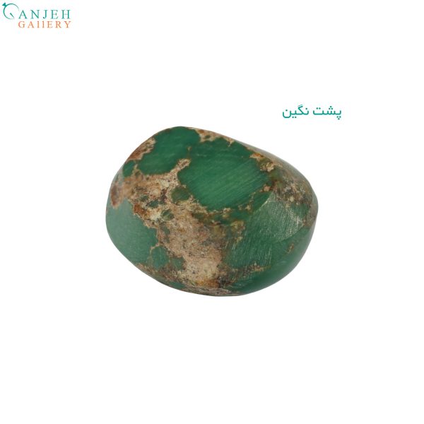 سنگ سبز فیروزه نیشابوری کد N892-4