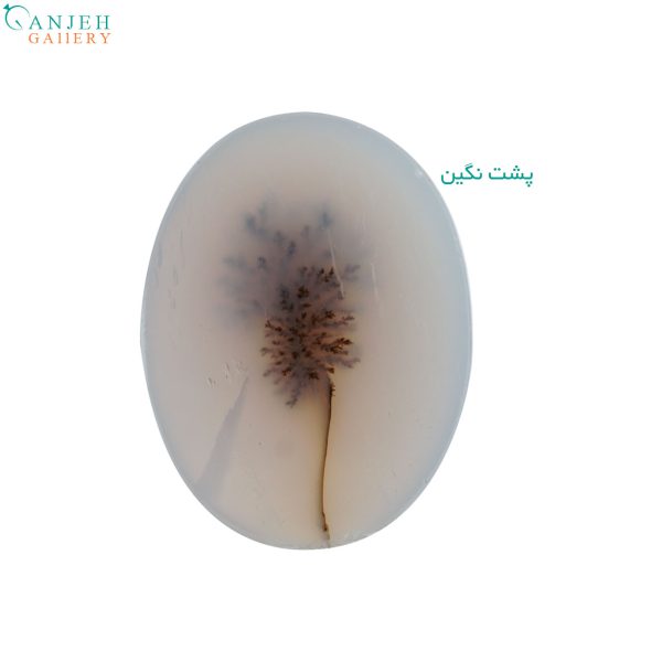 سنگ عقیق قاصدکی سمنان کاملا طبیعی کد N895-7