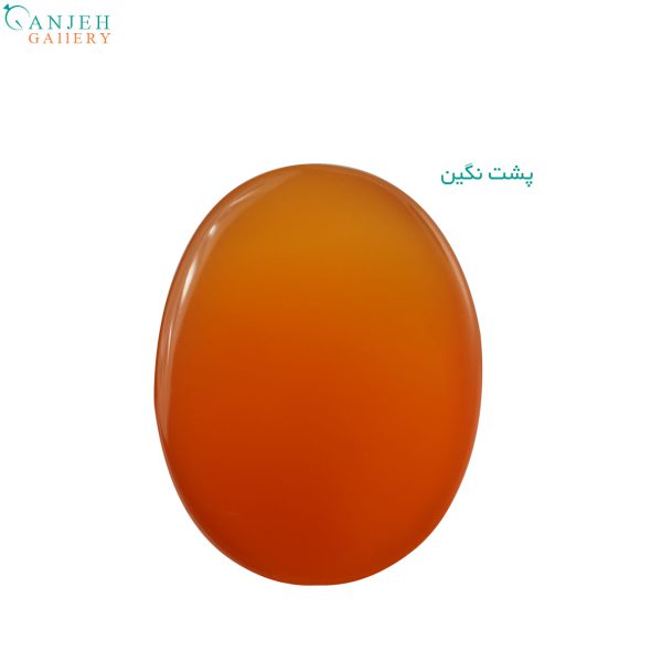 سنگ عقیق پرتقالی یمنی کد N915-2
