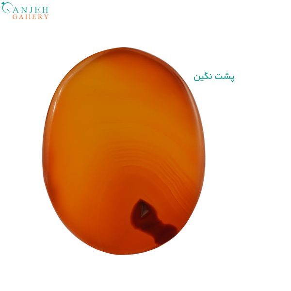 نگین عقیق پرتقالی یمنی کد N934-1