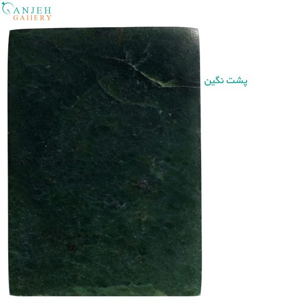 سنگ یشم ایرانی مکعبی باکیفیت کد N975-1