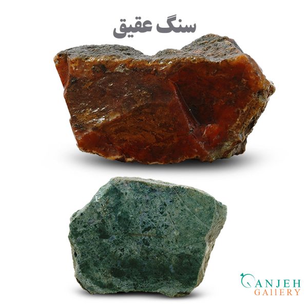 سنگ راف عقیق -کدN651-گالری جواهرات گنجه