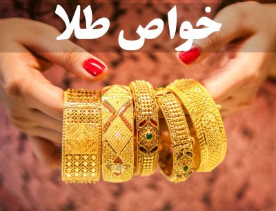 خواص طلا برای زن و مرد ، گالری جواهرات گنجه