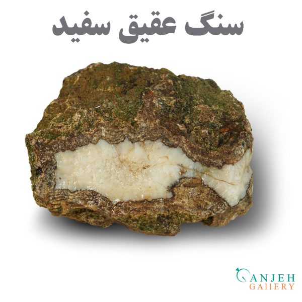 سنگ راف حلقه سنگی عقیق سفید ، گالری جواهرات گنجه