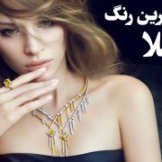 چگونه بهترین رنگ طلا را برای طراحی سفارشی خود انتخاب کنیم؟ ، گالری جواهرات گنجه