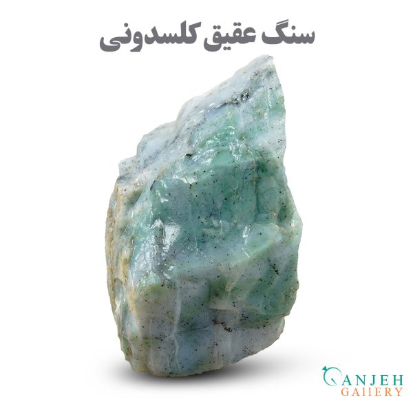 سنگ تراش نخورده انگشتر سنگی اصل عقیق کلسدونی - گالری جواهرات گنجه