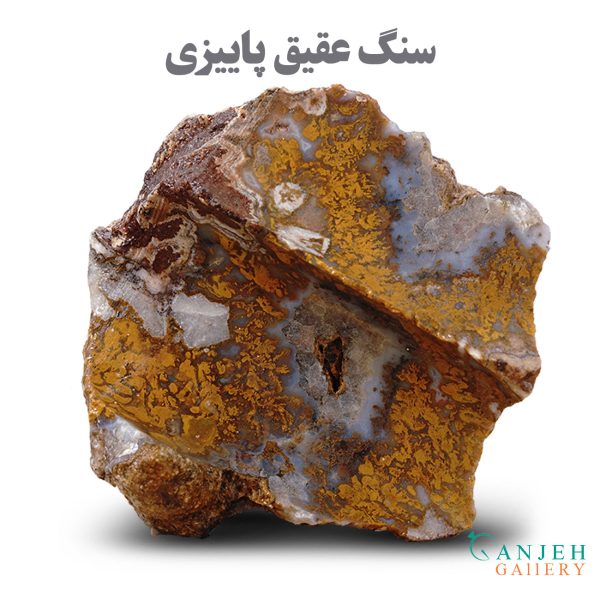 راف عقیق شجر پاییزی-کدN652-گالری جواهرات گنجه