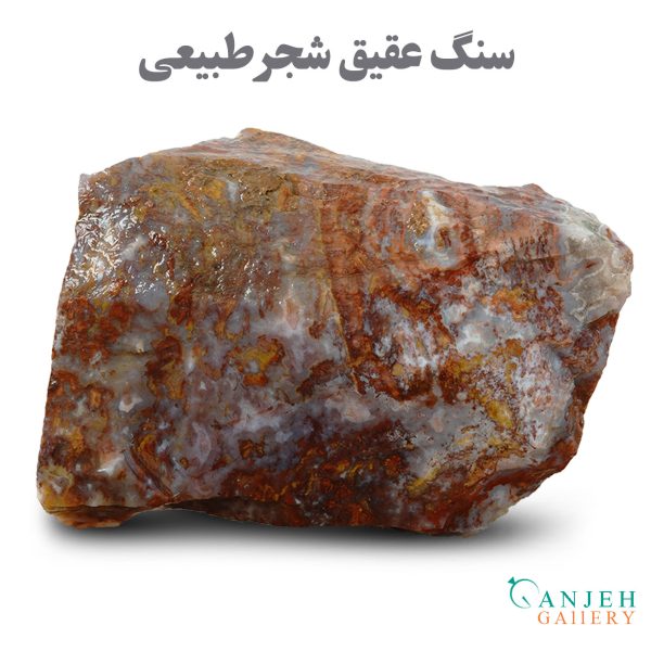 سنگ طبیعی عقیق شجر طبیعی -کد N150 - گالری جواهرات گنجه
