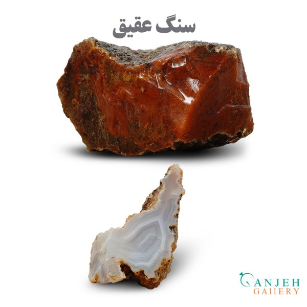 سنگ راف عقیق سرخ و سفید - گالری جواهرات گنجه