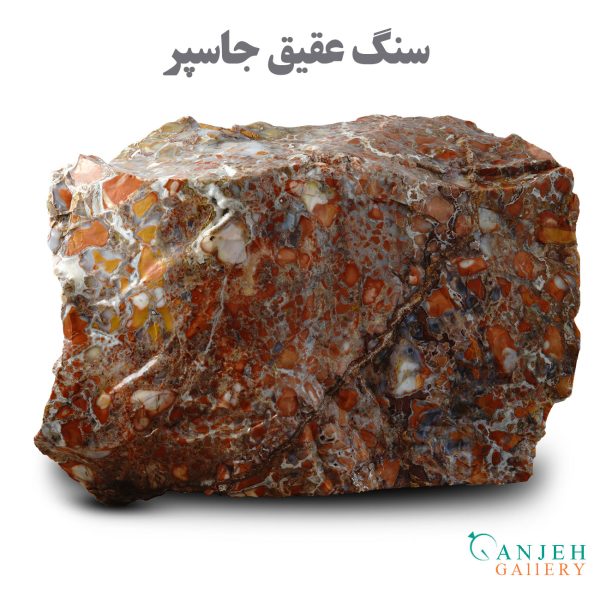 سنگ طبیعی عقیق جاسپر-کد N3005 - گالری جواهرات گنجه