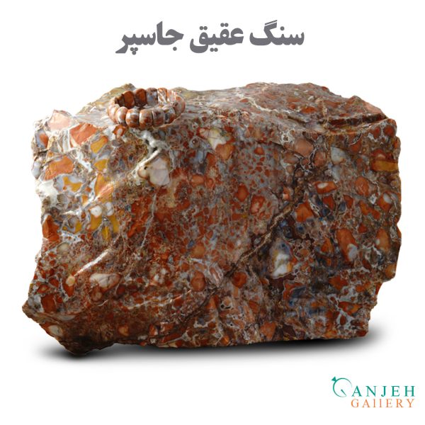 سنگ راف عقیق جاسپر-کدN675-گالری جواهرات گنجه
