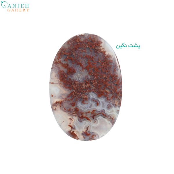 نگین عقیق شجر طبیعی- کد N1098-گالری جواهرات گنجه
