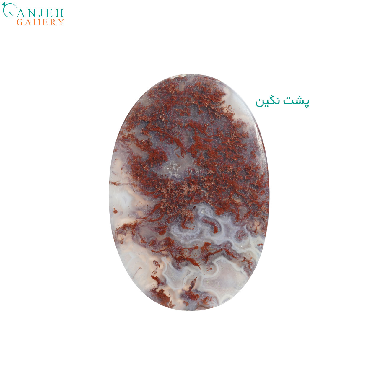نگین عقیق شجر طبیعی- کد N1098-گالری جواهرات گنجه