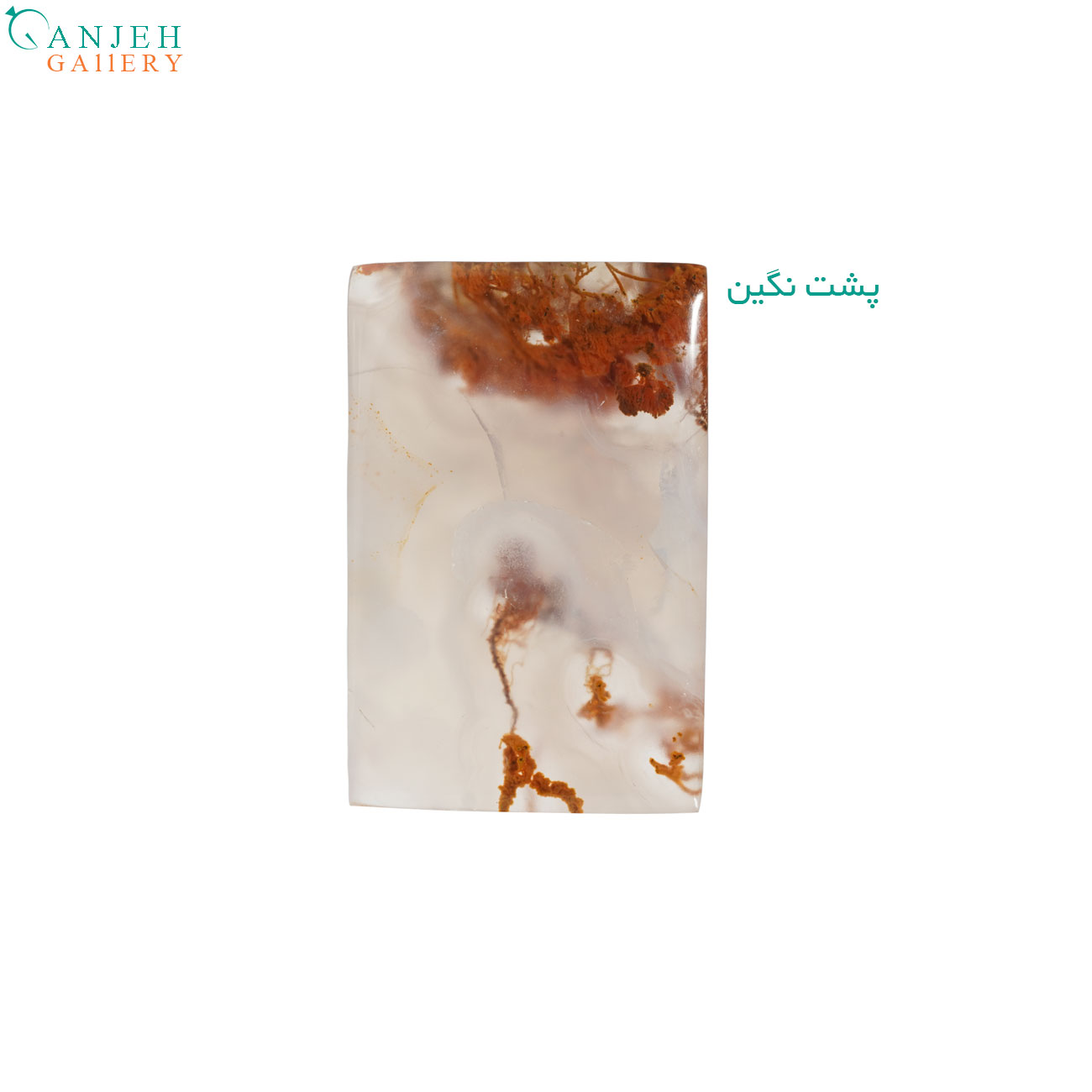 نگین عقیق شجر مستطیلی -کد N1102-گالری جواهرات گنجه