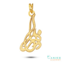 پلاک طلا اسم زهرا -کد G417-گالری جواهرات گنجه